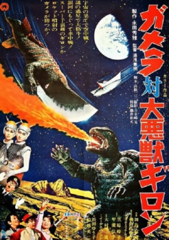 poster Gamera contra Guiron, guardián del planeta fantasma  (1969)
