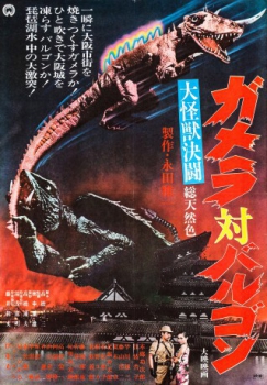 poster Gamera vs. Barugon  (1966)