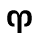 Aries Glyph