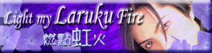 light my laruku fire by IKUMI chan