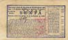 Billete de loteria - a�o 1949 reverso. Foto enviada por Oscar Pe�a