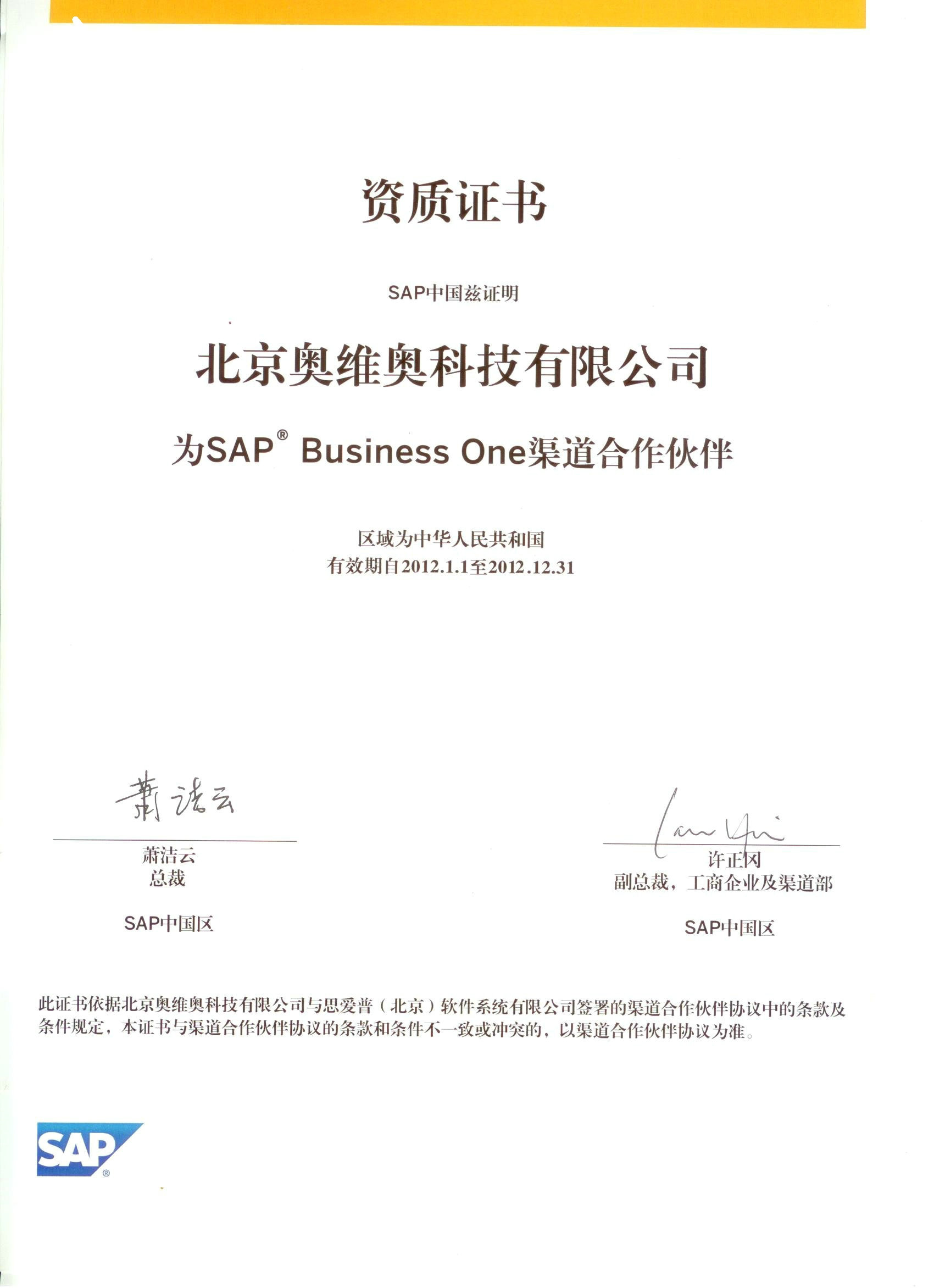 SAP���ƺ��������Ȩ