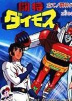 Daimos Voltron -- (doesn't Kazuya look a bit like Jeff from Vehicle Voltron?...)