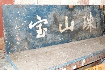 Chu San Room