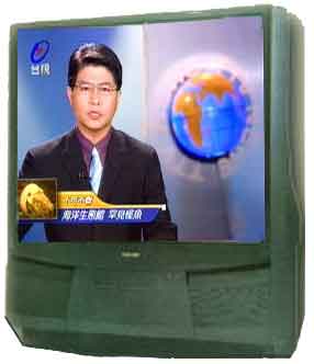 Taiwanese News