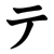 learn how to write