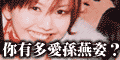 YanZi I Love YA!~