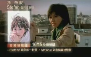 STILL YanZi's Latest Album Promo ScreenShot!