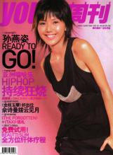 YanZi On U Weekly Cover!~