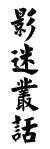 �v�g���n