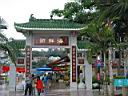 Sai Kung Seafood