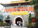 Po Lin Monastery