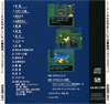 CD Cover - Back
