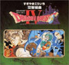 CD Cover - Front