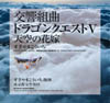CD Cover - Front
