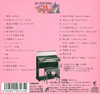 CD Cover - Back