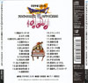 CD Cover - Back