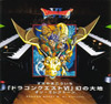 CD Cover - Front