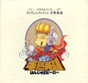 CD Cover - Front