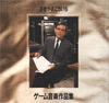 CD Cover - Front