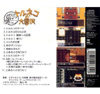 CD Cover - Back
