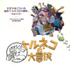 CD Cover - Front
