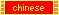 Chinese