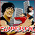 SUPER FIGHT