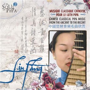 Chinese classical pipa music: The soul of pipa, Vol. 2, released in 2003