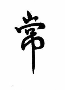 Chang