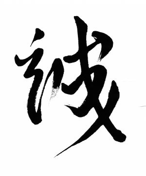 Cheng