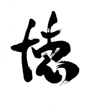 De
