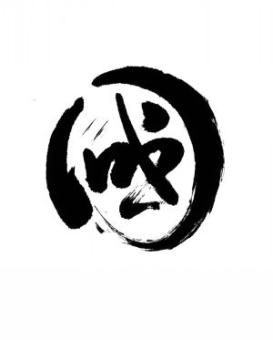 Guo