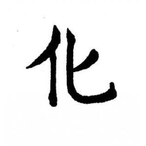 Hua