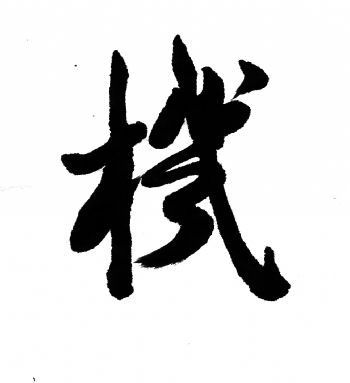Ji