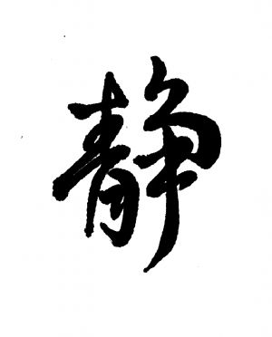 Jing