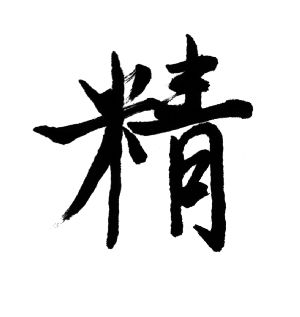 Jing