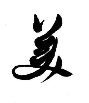 Zhen
