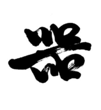 Qi
