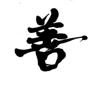Shen