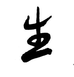 Sheng