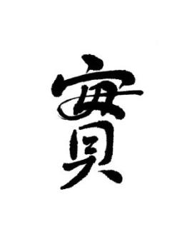 Shi