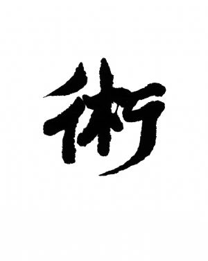 Shu