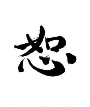 Shu