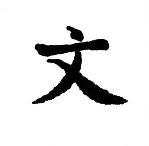 Wen