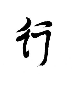 Xing