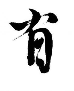 You
