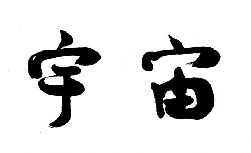 Yu Zhou
