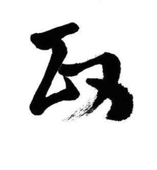 Zheng