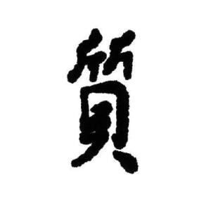 Zhi